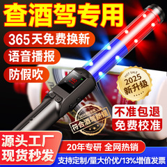 酒灵灵酒精测试仪测酒驾检测仪吹气式测酒器专用高精度测量仪