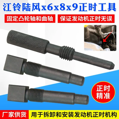 Jiangling Lufeng X6X8X9 Huanghai Mühərrik tənzimləmə alətləri