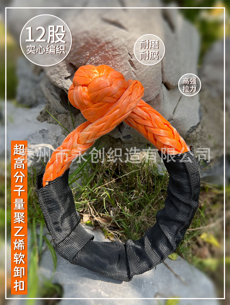 Off-Road Vehicle Hitch Rope Soft Shackle Tow Rope Rescue Buckle Winch Rope Net U-Hook Modification High Strength 17 Tons