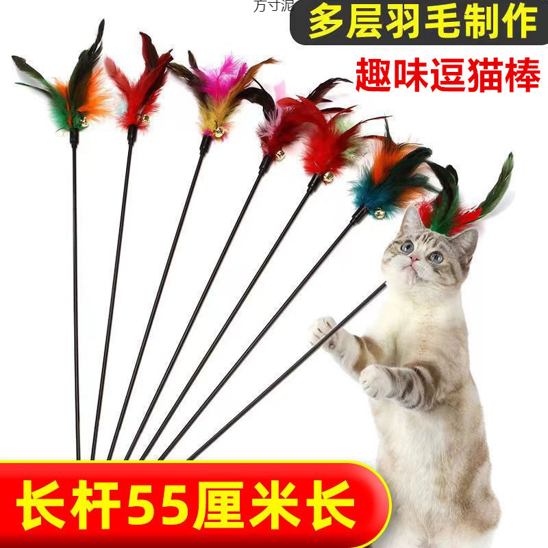 고양이 스틱 고양이 장난감 벨 새끼 고양이 용품 때문에 물린 저항하는 긴 막대 고양이 스틱 깃털 장난감 도매 대외 무역