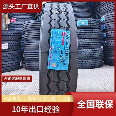 Orais 12R22.5Ar218 All-Steel Radial Tire Vacuum Tire Truck Tire Wear-Resistant (Yük maşını şinləri)