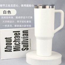 亚马逊新款304不锈钢1200ml大容量车载冰霸手柄水杯工厂直销现货