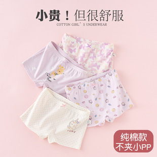 Children's Underwear Pure Cotton Type a Cotton 6-12 Years Old Girls Shorts Summer Thin Girls' Boxer Briefs That Do Not Pinch the Buttocks