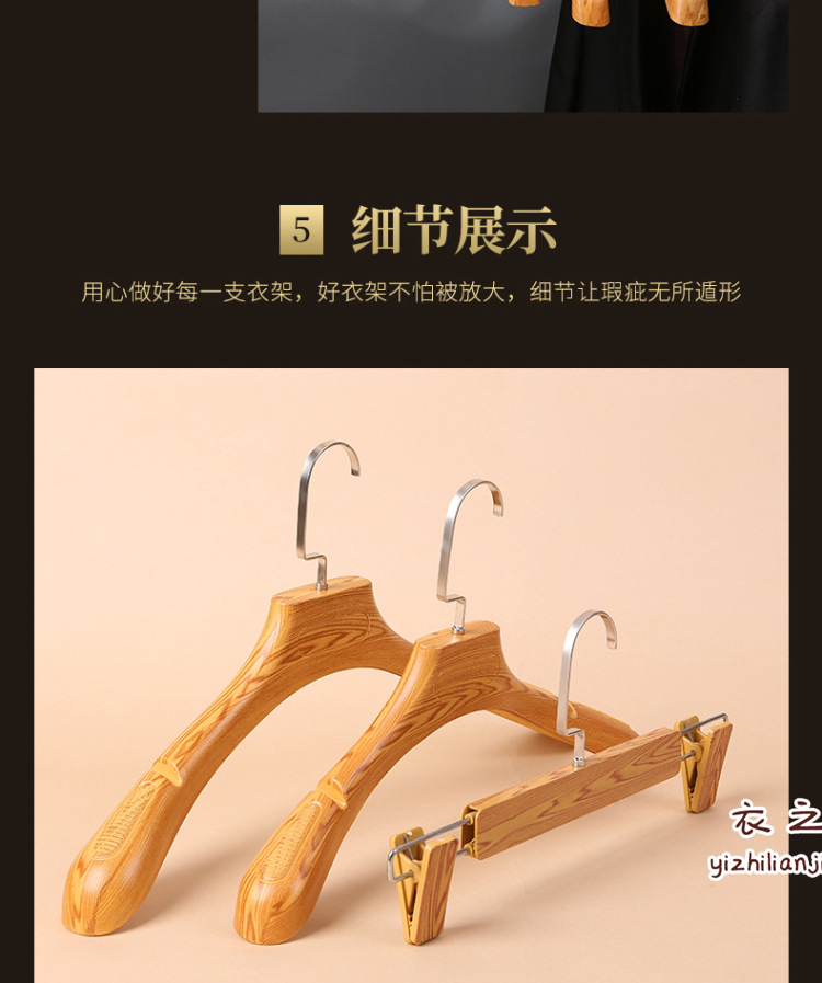 仿木纹塑料衣架