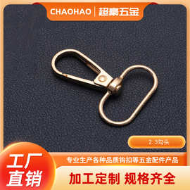 2.3勾钩扣锌合金钥匙扣金属狗扣 DIY饰品五金饰品配件挂件