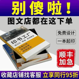 宣传画册;纸类标签;宣传单/海报