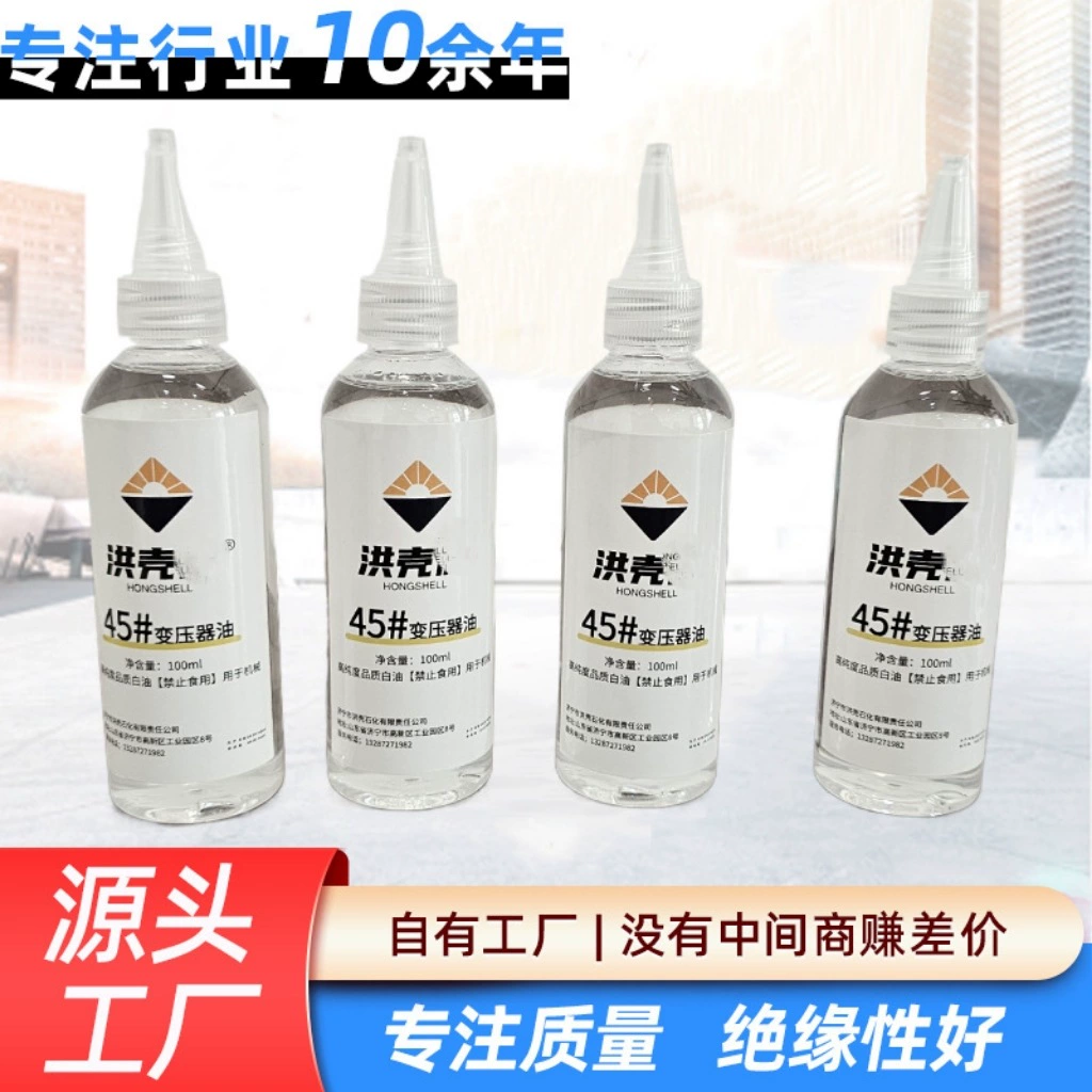 Спотовая раковина, специальное смазочное масло марки № 45