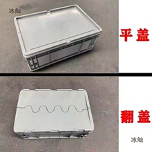 塑料盖子周转箱盖物流箱盖1200盖垒德株
