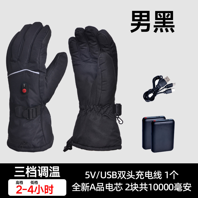 5VUSB充電加熱手袋リチウム電池保温発熱手袋電熱電気暖冬に男女防風に乗る|undefined