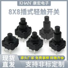 ����ֱ��8*8��ˮip67�ᴥ��ť4�Ų�ʽϴ�»��ĸ߶�ȫ��ʽ���ذ���