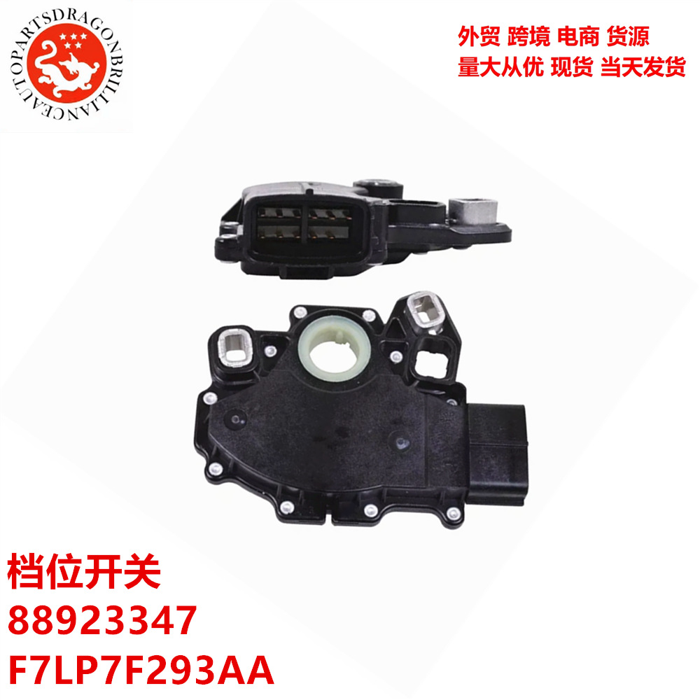 Interruptor de posición del vehículo 88923347 F450 F7LP7F293AA F7LZ13293AA F7LZ7A247AA