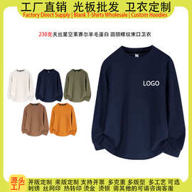320克天丝星空莱赛尔高质量圆领卫衣定制通勤商务上衣外贸批发