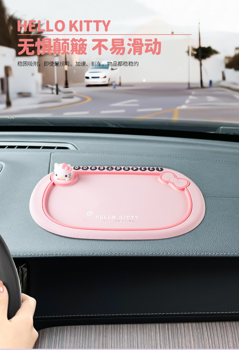 Kulomi car anti-skid mat center console multifunctional parking sign decoration car ornaments mobile phone high temperature resistant mat