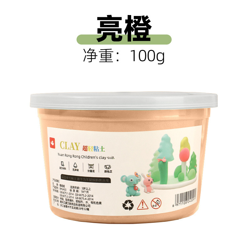 100g大杯装超轻粘土24色不黏手无毒儿童diy手工益智彩泥|undefined