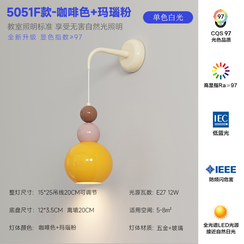 벽 램프 F-다크 브라운 마노 분말