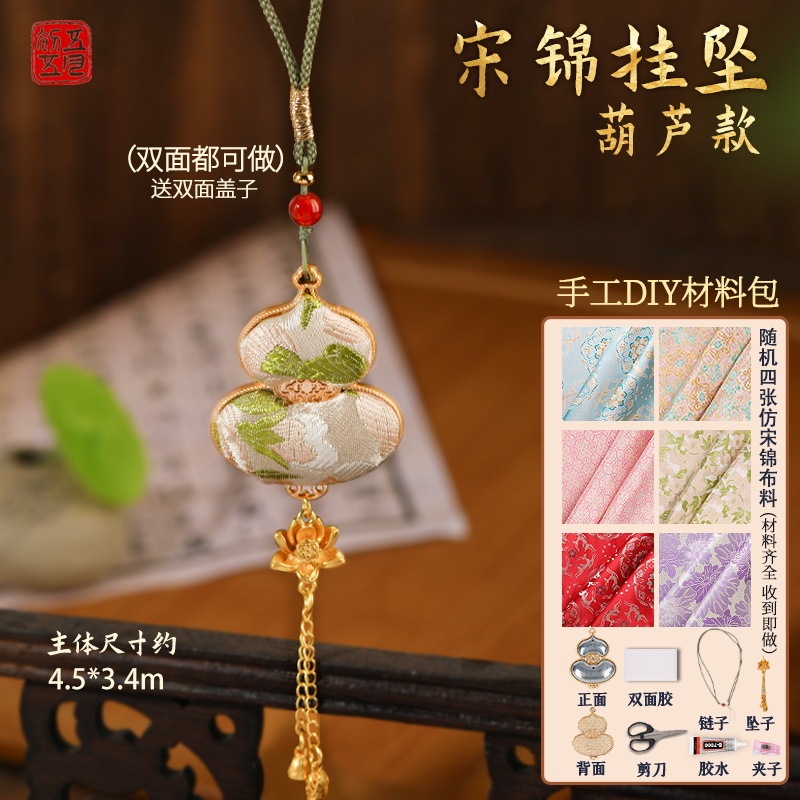 非遗手工宋锦材料包发夹蝴蝶葫芦发饰头绳胸针底托教师节|undefined