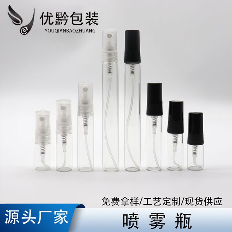 メーカー現物スプレーボトル2ml 3ml香水瓶5ml 10mlガラス香水瓶サンプル分注瓶透明瓶|undefined