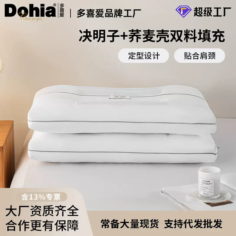 多喜爱美眠康自然草木单人荞麦枕决明子家用大豆枕芯护颈椎蓬松枕