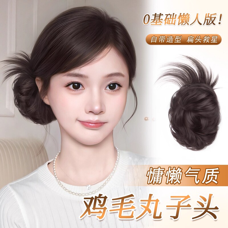Side-Tied Feather Bun Wig with Claw Clip, Realistic Hair Wig, Bun Hairpin, Bun Hair Styling Tool, Wig Wrap