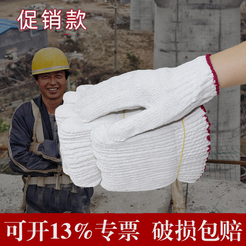 手袋労働保護耐摩耗作業労働者綿は白い綿糸ナイロン労働者の男女工事現場で働く|undefined