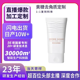 面霜;洁面产品;止汗香体