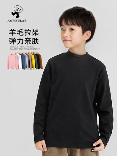 Autumn/Winter New Korean Men's Children's Warm Long-Sleeve Pure Color Sports Top Children's Base Shirt Wholesale
