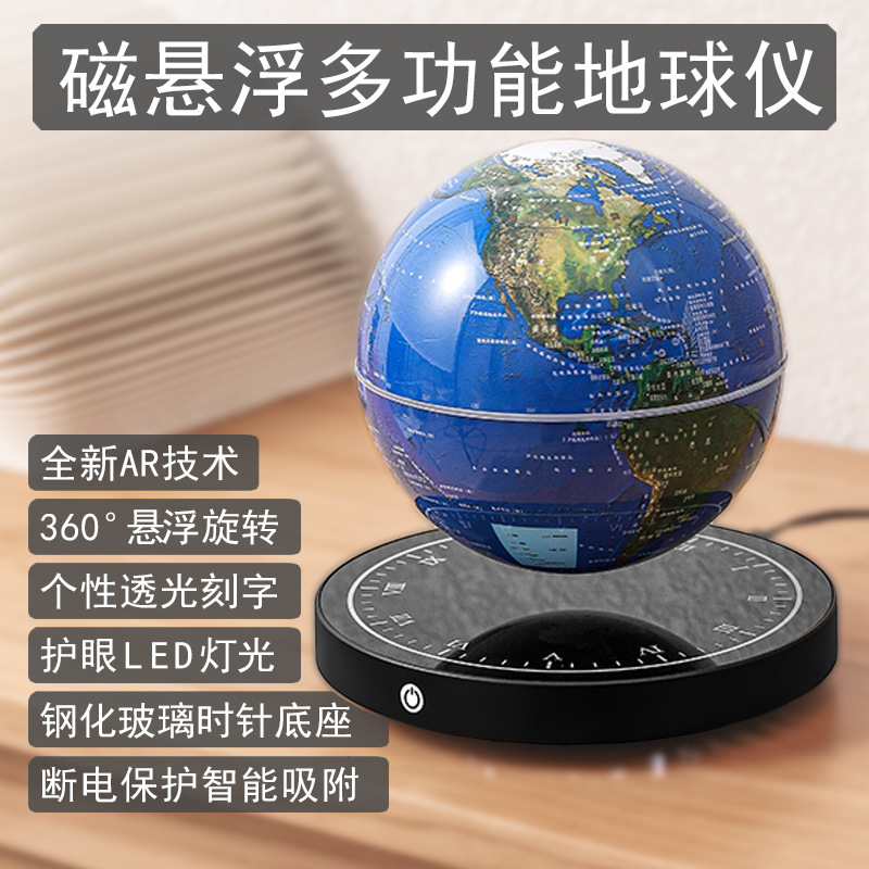 ソースメーカー磁気浮上時計地球儀クリエイティブホームデコレーションハイエンド誕生日ギフト|undefined