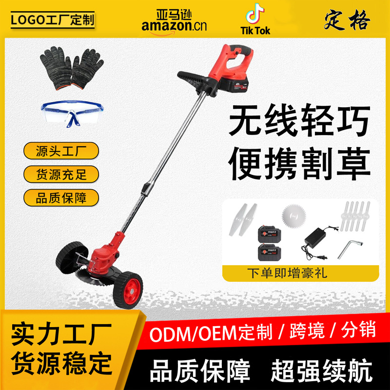 High-Power Electric Lawn Mower Rechargeable Small Household Weeding Lawn Trimmer Multifunctional Lithium Battery Lawn Mower