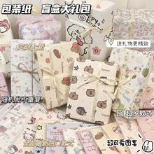 多款可爱包装纸合集大张礼物高颜值涂鸦生日书皮惊喜情侣礼物纸