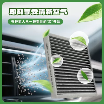 Fudefu Multi-Effect Air Conditioning Air conditioning filter