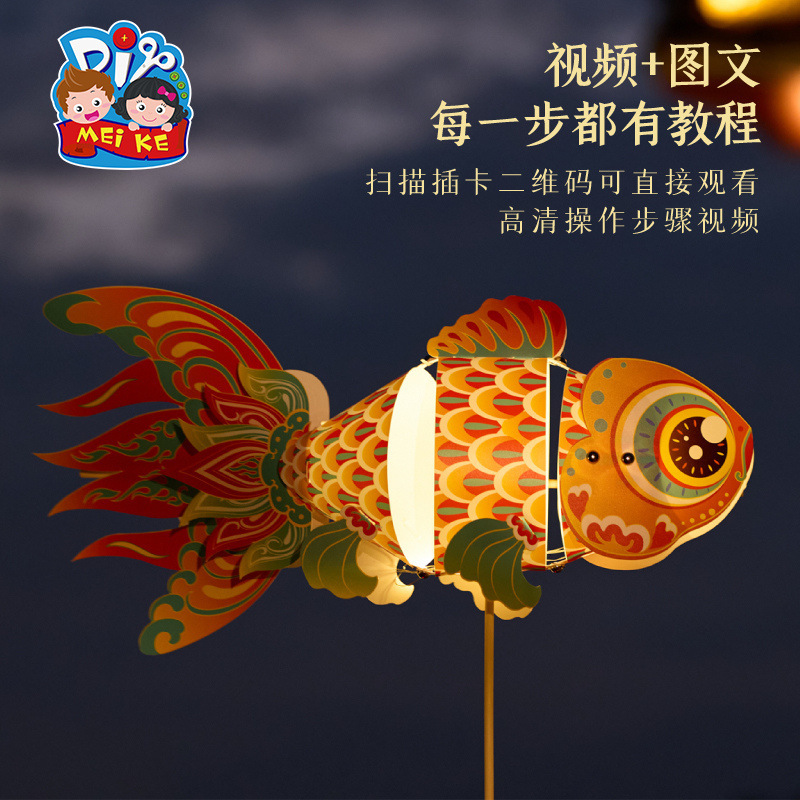 中秋節、蛇年、無形文化遺産、鯉の提灯、手作りDIY金魚提灯、子供用製作材料、提灯、ポータブル発光|undefined