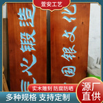 东阳木雕实木牌匾木质字匾仿古对联木头招牌店面开业匾额制作
