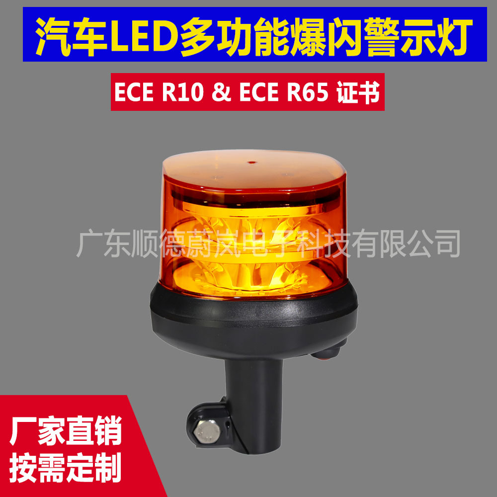 R65圆型警示灯LED黄色工程信号灯交通爆闪指示灯32W高亮