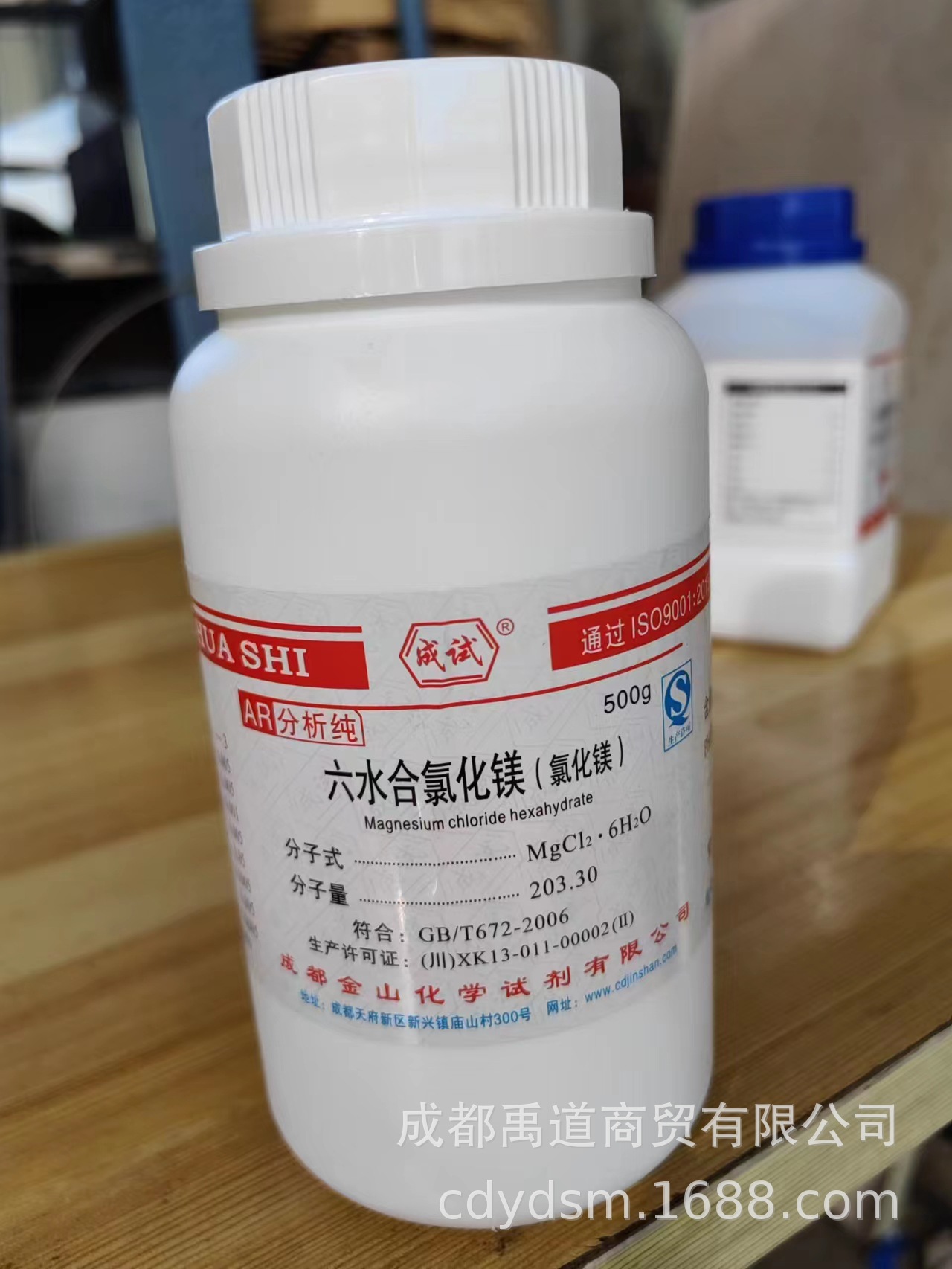 金山氯化镁 六水氯化镁分析纯 AR500g珊瑚海水缸补镁 科隆 科龙