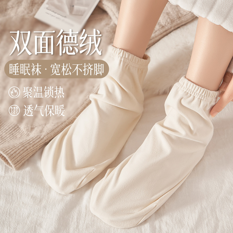 冬天睡眠袜睡觉穿的袜子防风暖脚护脚袜套短筒冬季居家宽松保暖袜