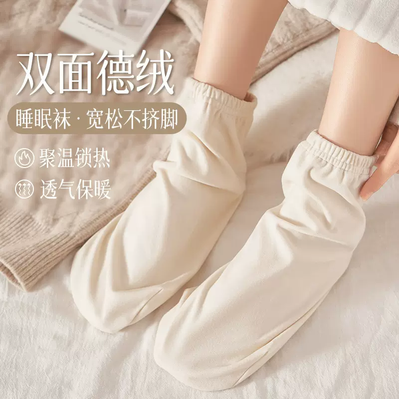 冬天睡眠袜睡觉穿的袜子防风暖脚护脚袜套短筒冬季居家宽松保暖袜