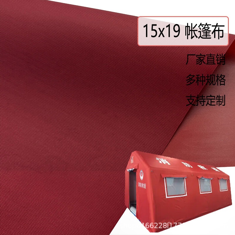 Direct sale from the manufacturer: 15x19 tent Oxford fabric PVC waterproof, bulk discounts available, used for tents, night market canopies, etc Direct sale from the manufacturer: 15x19 tent Oxford fabric PVC waterproof, bulk discounts available, used for tents, night market canopies, etc