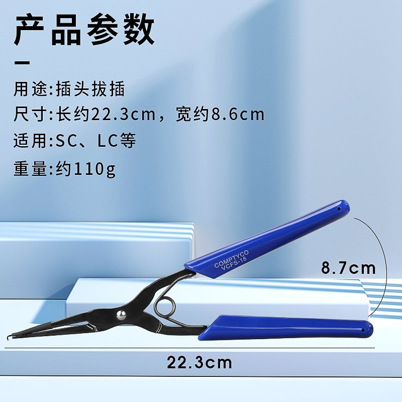 �ֻ����˷�������� SC/LC��������ι��߼���ǯ �����ǯVCFS-18