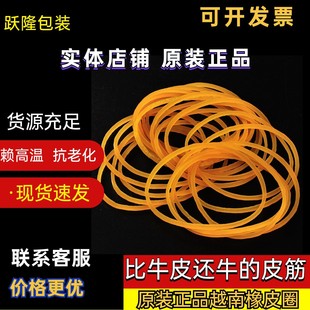 4cm Rubber Band Rubber Band Wholesale Cowhide Band Imported from Vietnam High Elastic Rubber Band Resistant to High Temperature and Anti-Aging