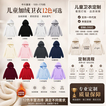 跨境秋冬定制卫衣儿童华棉复合银狐绒400克加绒加厚连帽童装班服