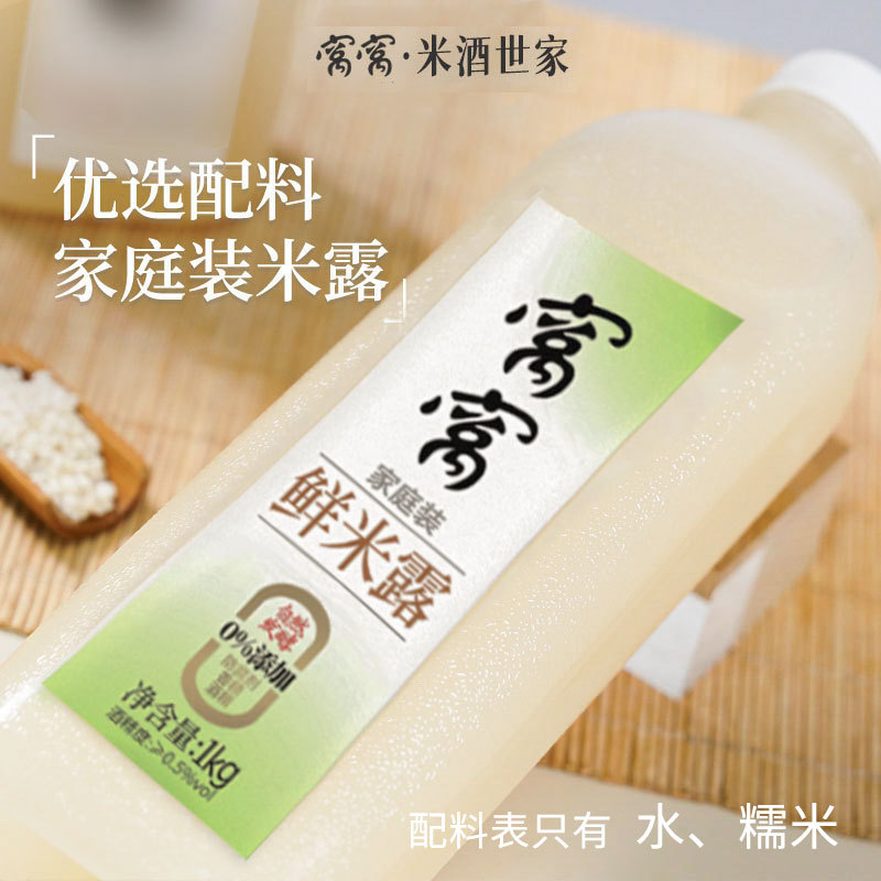 Wawawen Rice Wine 1L Fermented Fruit Wine Sweet Wine Rice Wine Lady Wine Low Alcohol Mild Tipsy Distribution One Piece Shipping