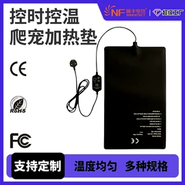 其他小宠用品;电热膜;电热片
