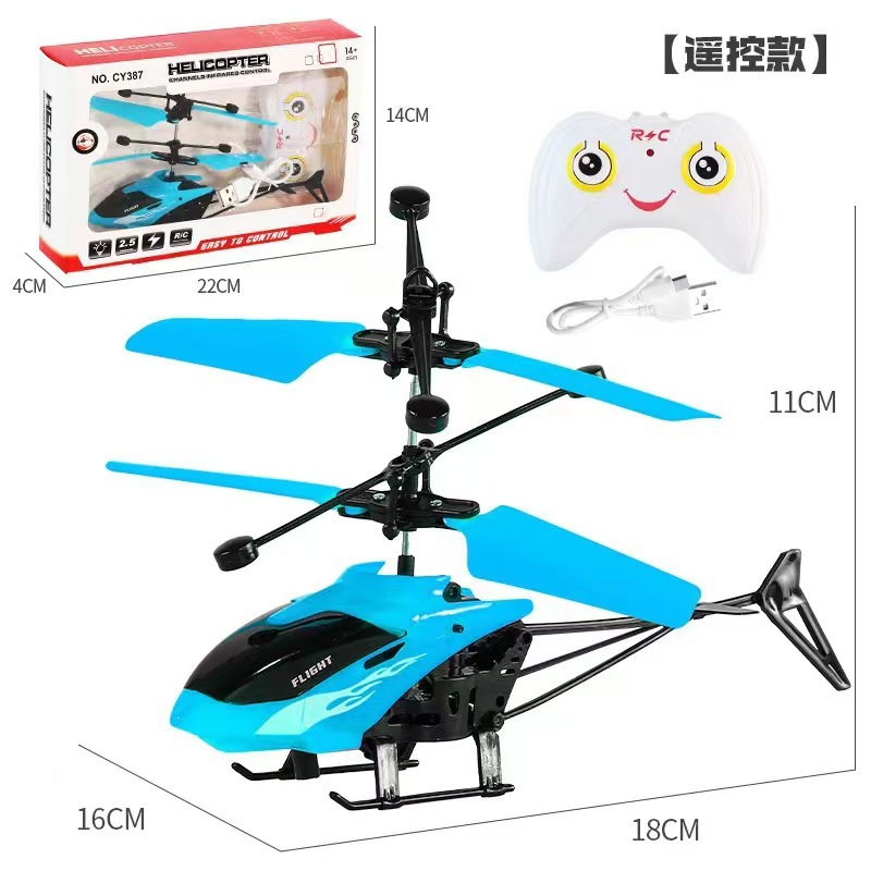 Remote control helicopter [to send data line] blue