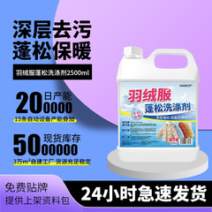 ダウンジャケットのふわふわ洗剤専用洗濯機は清潔洗浄剤を洗って清潔にし、汚れを落として油汚れを落とす