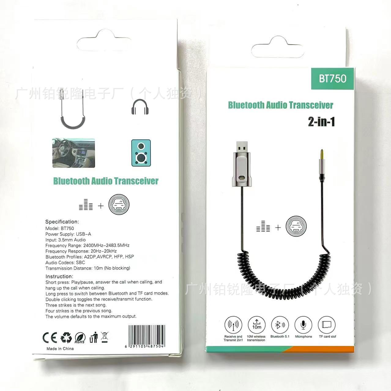 BT750 USB 자동차 블루투스 수신기에 응답하는 노래를 듣고 자동차 무손실 소리