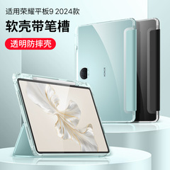 栄光タブレット9保護カバー栄光v8pro保護ケースソフトライト付きペンスロットv7pro全