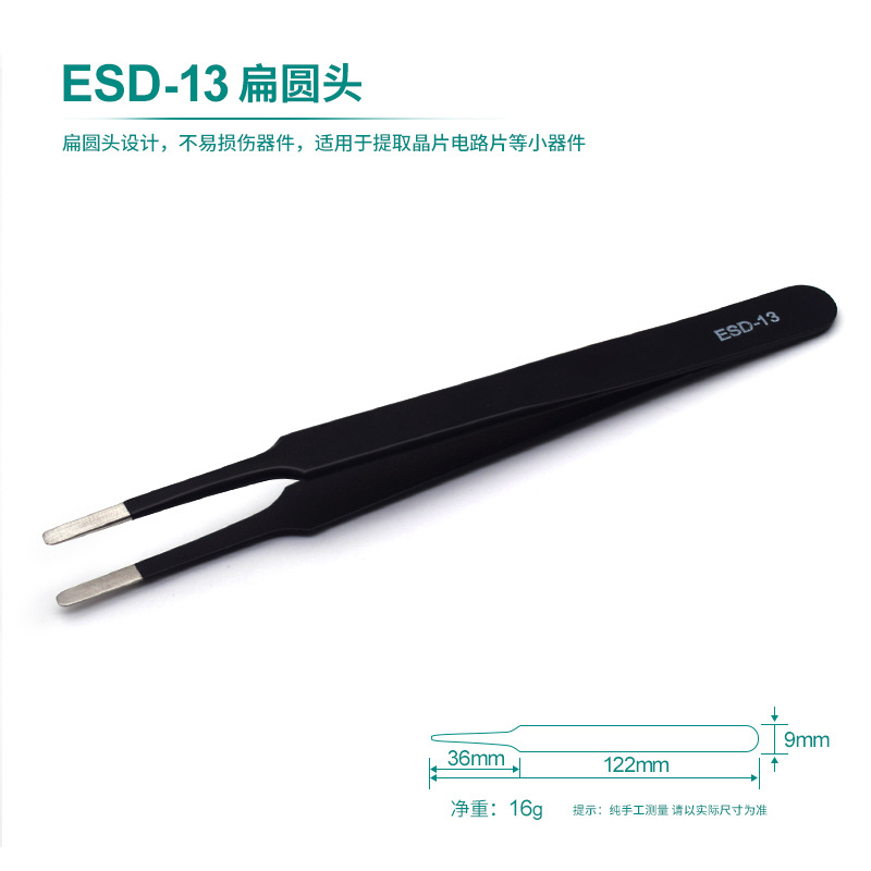 防静电ESD-13标准平头.jpg