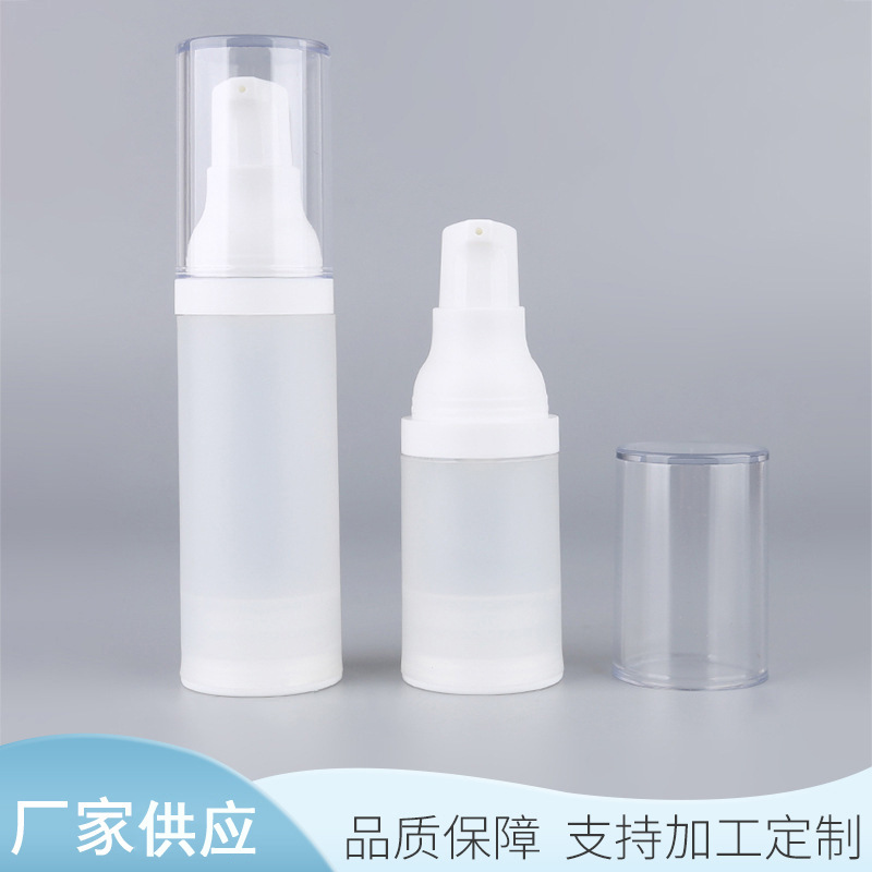 乳液真空瓶 按压式爽肤水瓶 化妆品透明喷雾瓶化妆品分装瓶