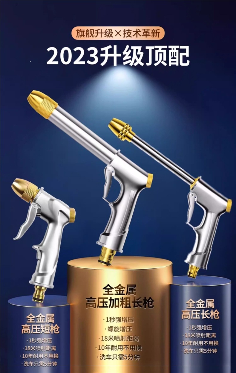 All-Metal High-Pressure Car Wash Nozzle for Home Use, Super Strong Pressure for Washing and Spraying, Connects to Tap Water