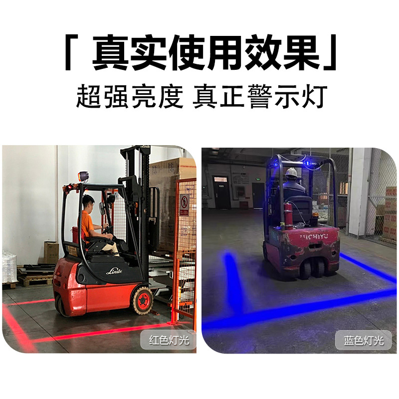 Proyección industrial carretilla elevadora LED luz de advertencia 12-80V rojo azul luz de área de seguridad luz de límite de una línea de resaltado